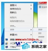 Ϊwin8ϵͳҼ˵ɾѡʺŵķ