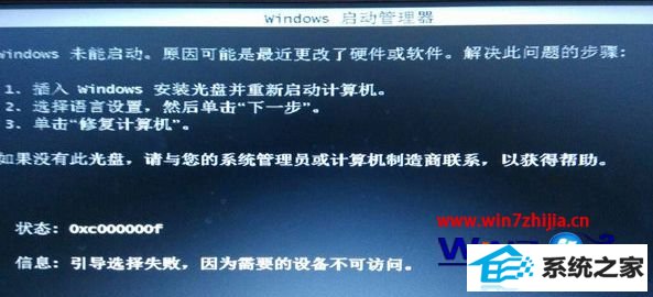 win8电脑无法开机提示dsdsARK.sys文件损坏如何解决