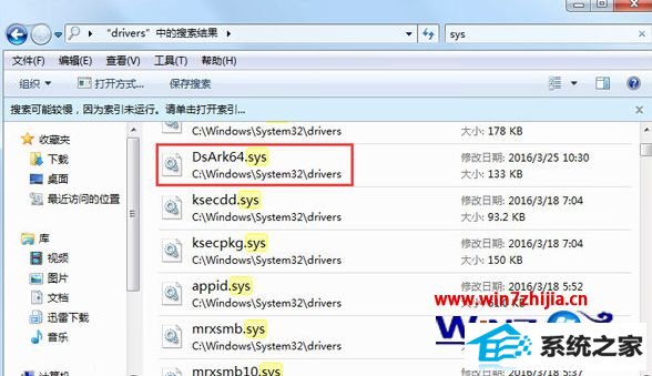 删除“dsArk.sys”