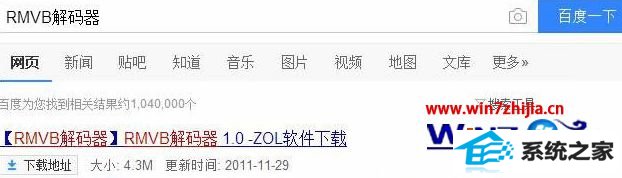 windows8系统qq影音播放视频文件无法渲染怎么办