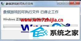 win8ϵͳʾϷĿִļֹͣô