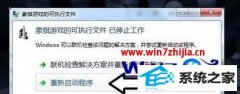 win8ϵͳʾϷĿִļֹͣĽ̳
