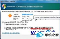 ߰win8ϵͳ򿪳ʾǽѾֹ˳Ĳֹܡķ