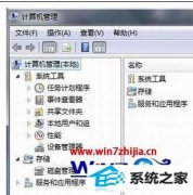 ͼĴwin8ϵͳװ