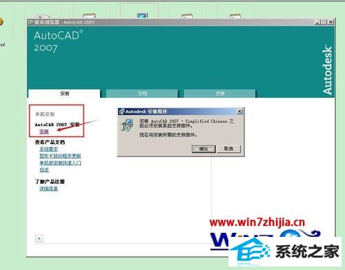 win8°װcad2007ʾȱdfst.dlķ