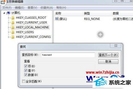 win8ϵͳ°װQQʧʾ0x0000000Fν
