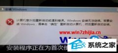 ѻ԰win8ϵͳװʾ