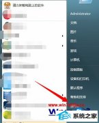 λָwin8ϵͳ鿴Ա˻ԡʾվûķ