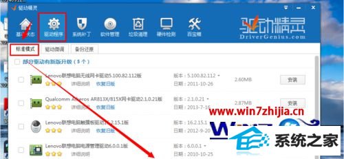 点击安装显卡驱动