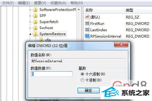 windows10智能创建还原点 节约硬盘空间 三联教程