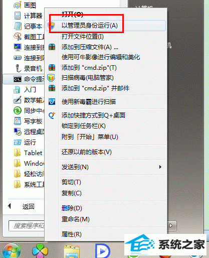 手机通过win10使用承载网络共享上网的方法 三联