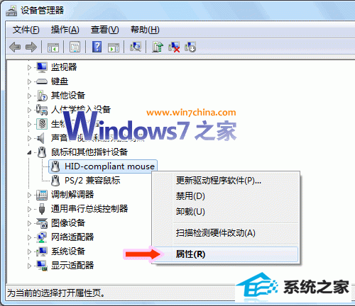 碰下鼠标就唤醒了我的win10如何禁用 三联