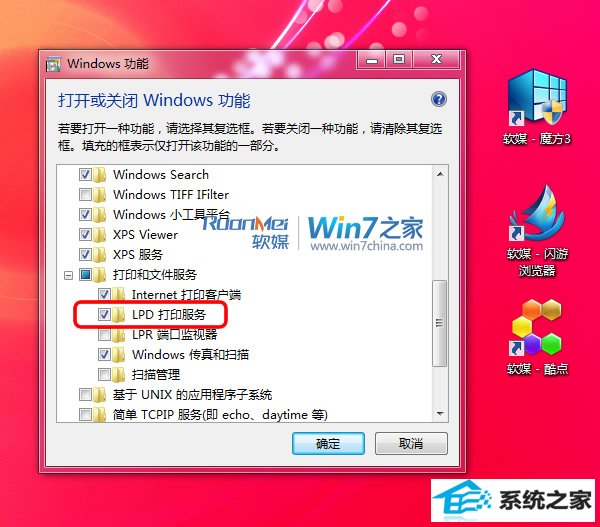 windows10与ox打印机共享设置