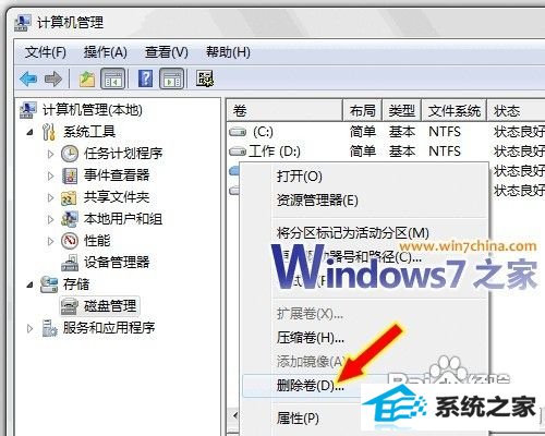 怎么在windows 7系统下把你的迅盘开起来 三联
