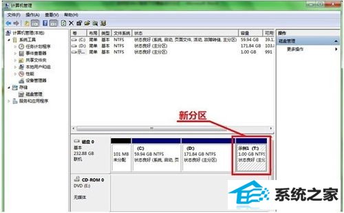 win10系统下如何进行硬盘分区