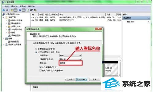win10系统下如何进行硬盘分区