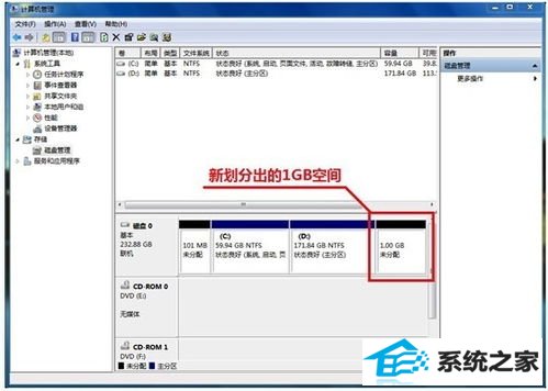 win10系统下如何进行硬盘分区