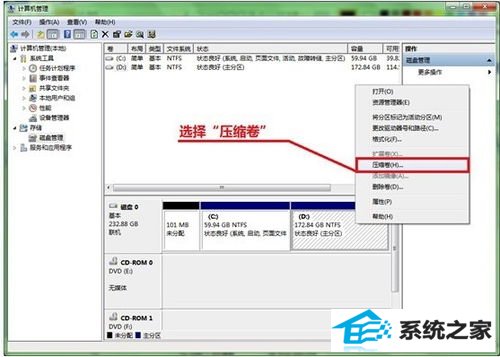 win10系统下如何进行硬盘分区