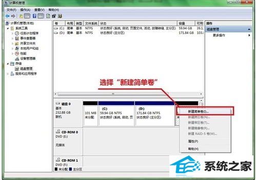 win10系统下如何进行硬盘分区