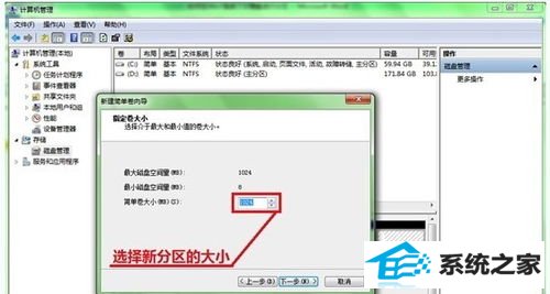 win10系统下如何进行硬盘分区