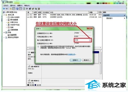 win10系统下如何进行硬盘分区