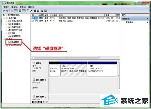 win10系统下如何进行硬盘分区? 三联