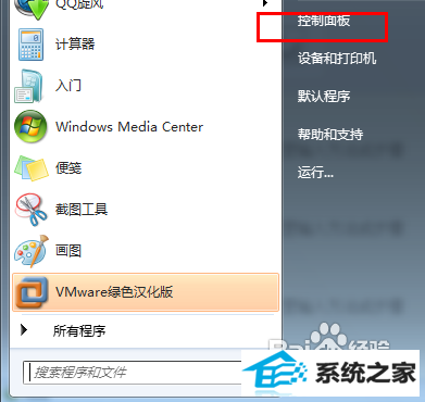 win10如何修改账户的权限?修改账户权限教程 三联