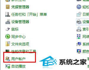 win10如何修改账户的权限?