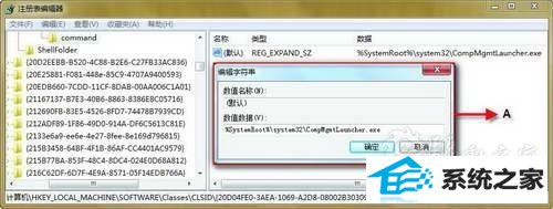 教你一招 让win10不再弹出多余错误提示