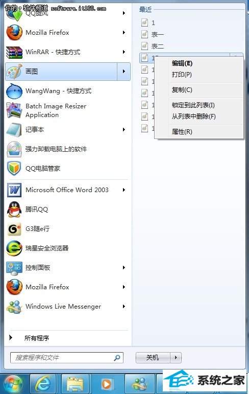 不漏痕迹 win10轻松清理记录四则小技巧