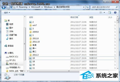 不漏痕迹 win10轻松清理记录四则小技巧