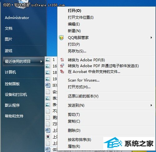 不漏痕迹 win10轻松清理记录四则小技巧