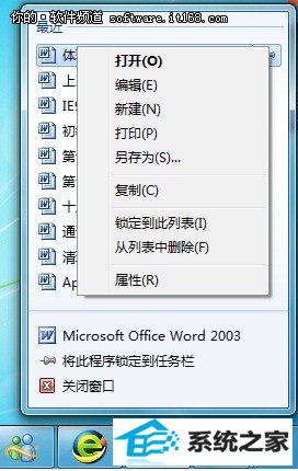 win10轻松清理记录4则技巧 三联