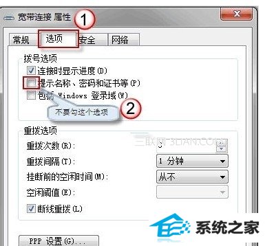 怎么样让win10系统电脑开机自动进行宽带连接 三联
