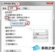 老司机为您win10系统电脑开机自动进行宽带连接的步骤