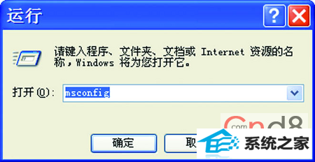 禁止windows Messenger自启动的方法 三联教程