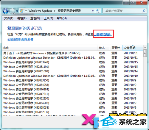 iE11 for win10正式版安装与卸载图文教程