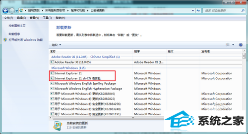 iE11 for win10正式版安装与卸载图文教程