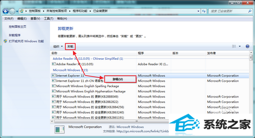 iE11 for win10正式版安装与卸载图文教程