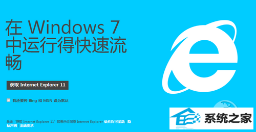 iE11 for win10正式版安装与卸载图文教程 三联