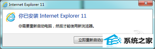 iE11 for win10正式版安装与卸载图文教程