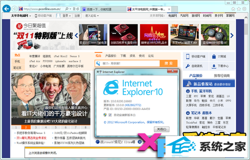 iE11 for win10正式版安装与卸载图文教程