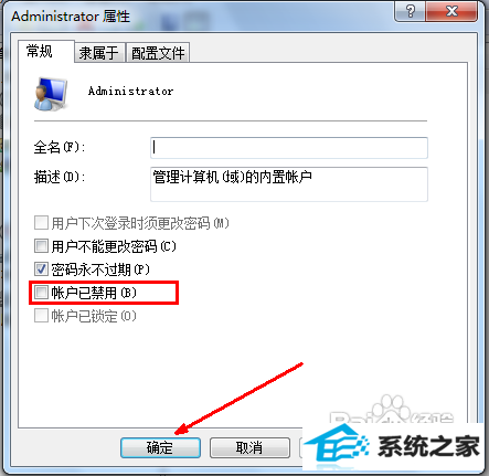 怎么修改win10权限为最高管理员权限?