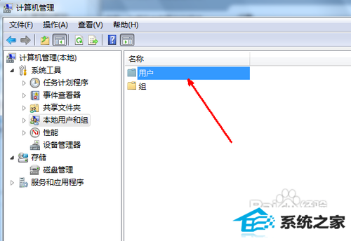 怎么修改win10权限为最高管理员权限?