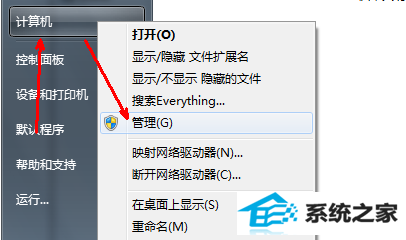 win10系统怎么修改最高管理员权限 三联