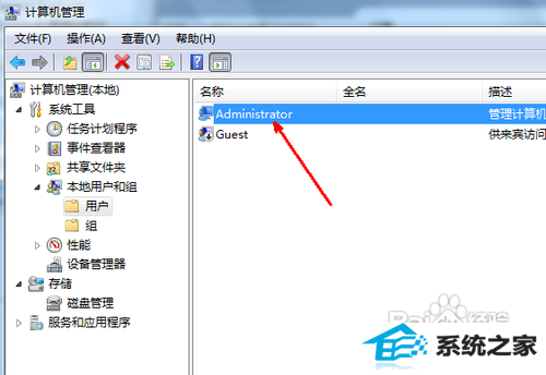 怎么修改win10权限为最高管理员权限?