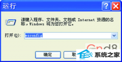 演示win10系统禁止windows Messenger自启动的步骤