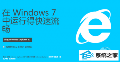 处理win10系统iE11 for win10系统正式版安装与卸载的教程