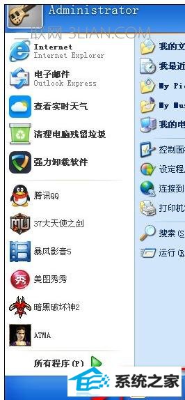 win10电脑重启之后桌面无显示怎么解决 三联