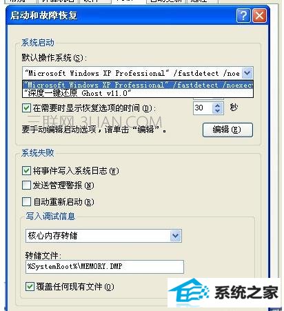 win10电脑重启之后桌面无显示怎么处理